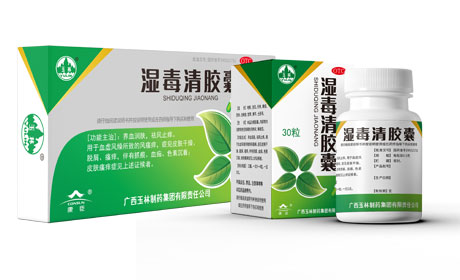 排湿毒吃什么药效果好？选它错不了