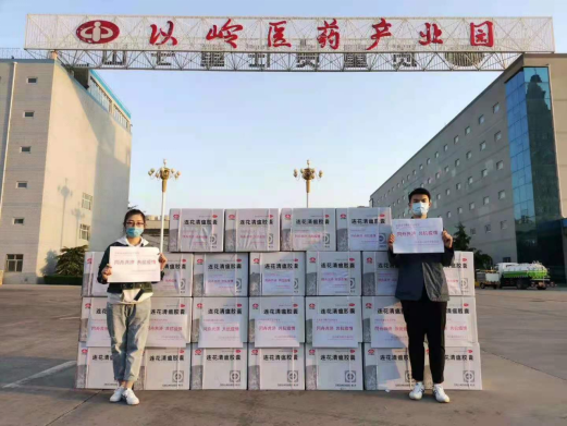 以岭药业向中国红十字基金会捐赠5000万元款物启动“连花呼吸健康公益行 ”项目