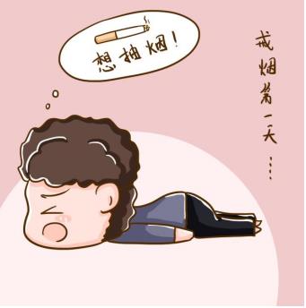 服用伐尼克蘭真的會對戒煙有幫助嗎