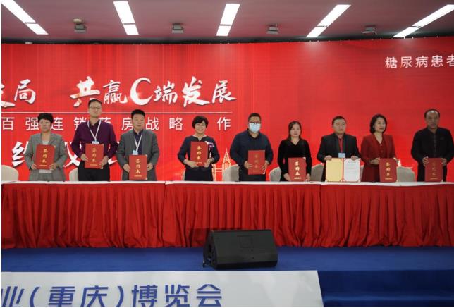 康刻尔制药OTC营销战略正式发布 携手百强连锁 助力健康中国