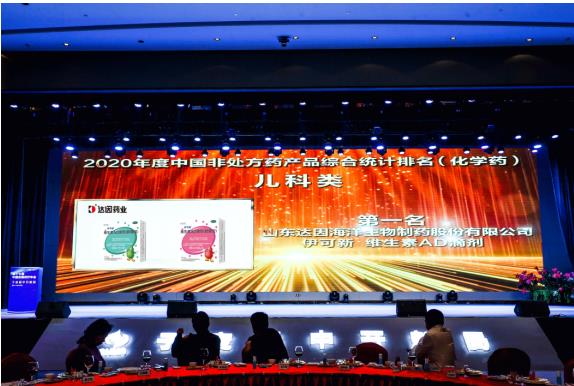 2020中国OTC企业及产品品牌榜单揭晓 伊可新蝉联儿科类榜首！
